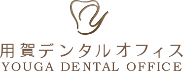 用賀デンタルオフィス